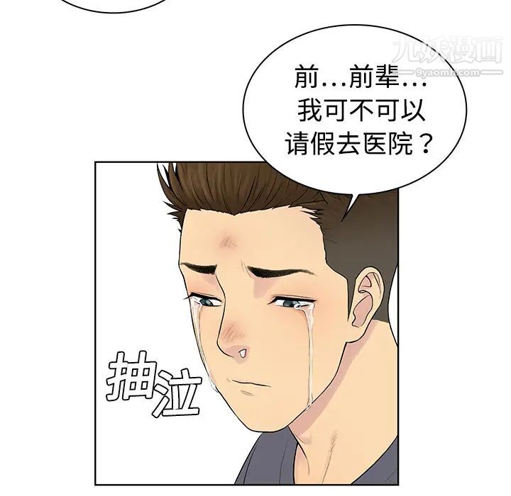 被女神环绕的男人第4话