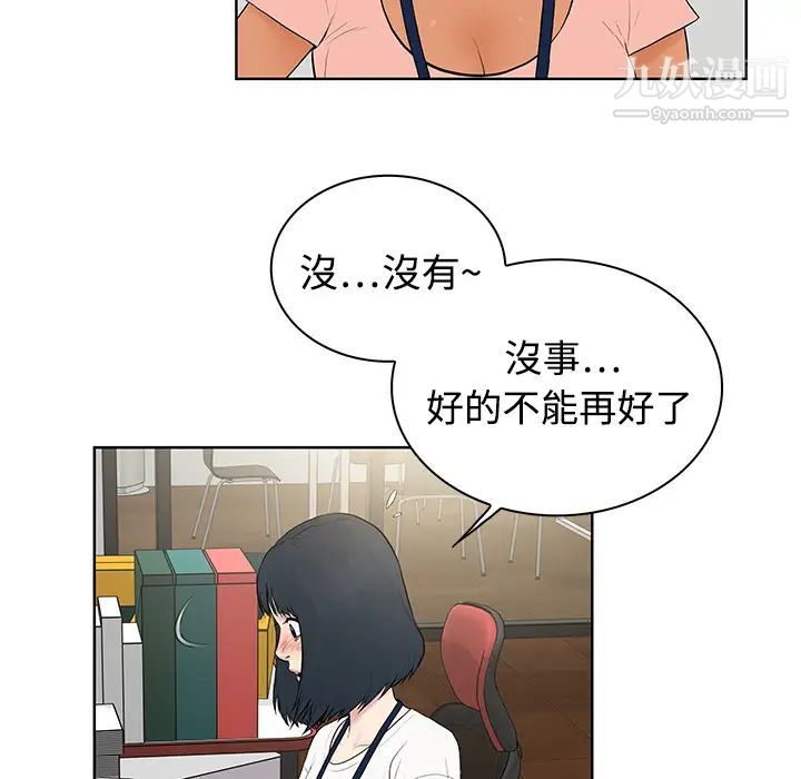 被女神环绕的男人第4话