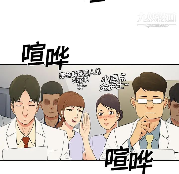 被女神环绕的男人第4话