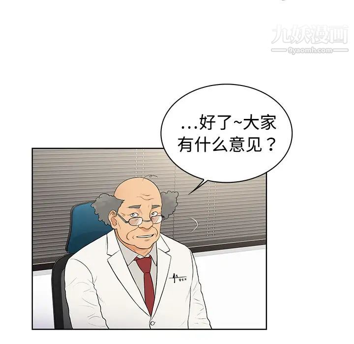 被女神环绕的男人第4话