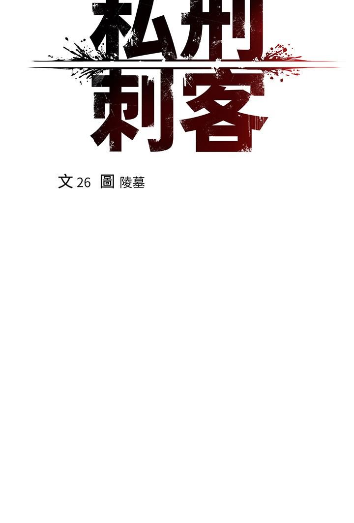 私刑刺客第10话-背叛与凌辱交错的性爱