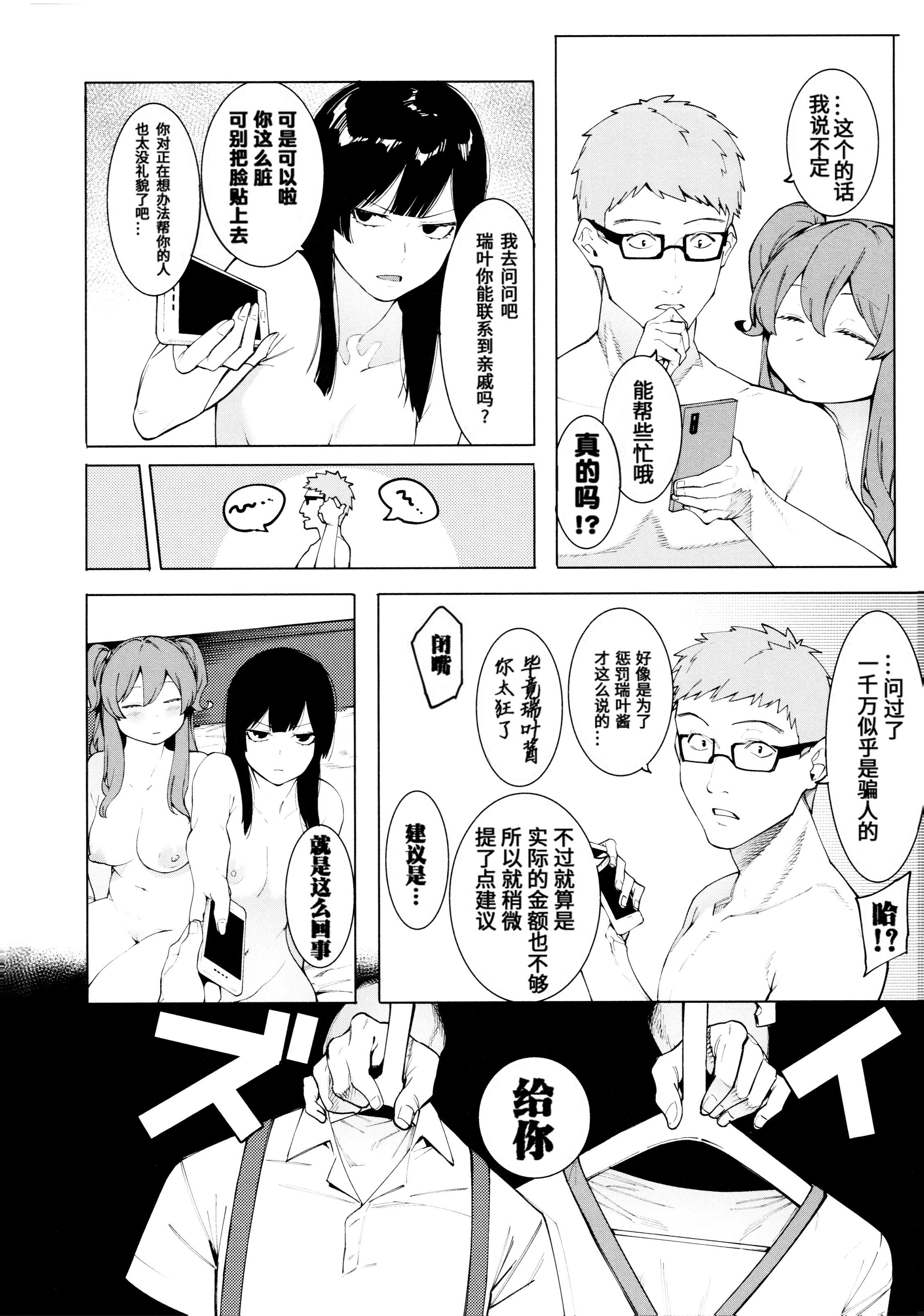 [メネア・ザ・ドッグ]瑞叶におしおき![鬼畜王汉化组][白条修正重嵌][メネア・ザ・ドッグ]瑞叶におしおき![鬼畜王汉化组][白条修正重嵌]