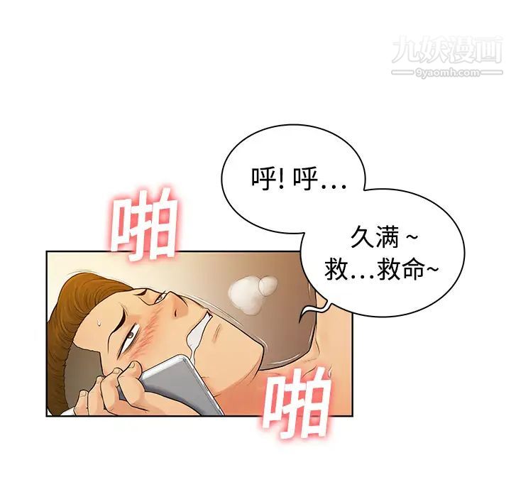 被女神环绕的男人第4话