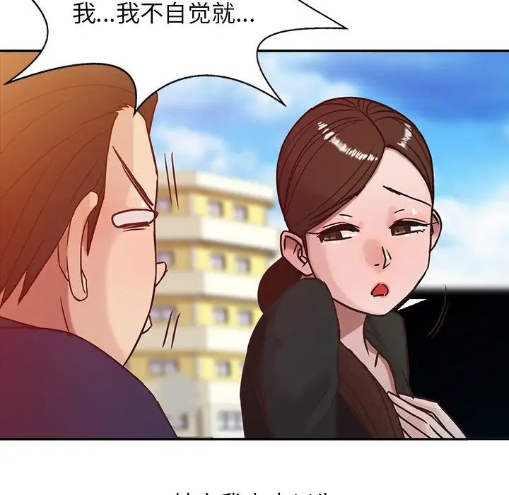 寄生姐妹第3话