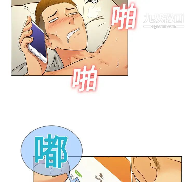 被女神环绕的男人第4话