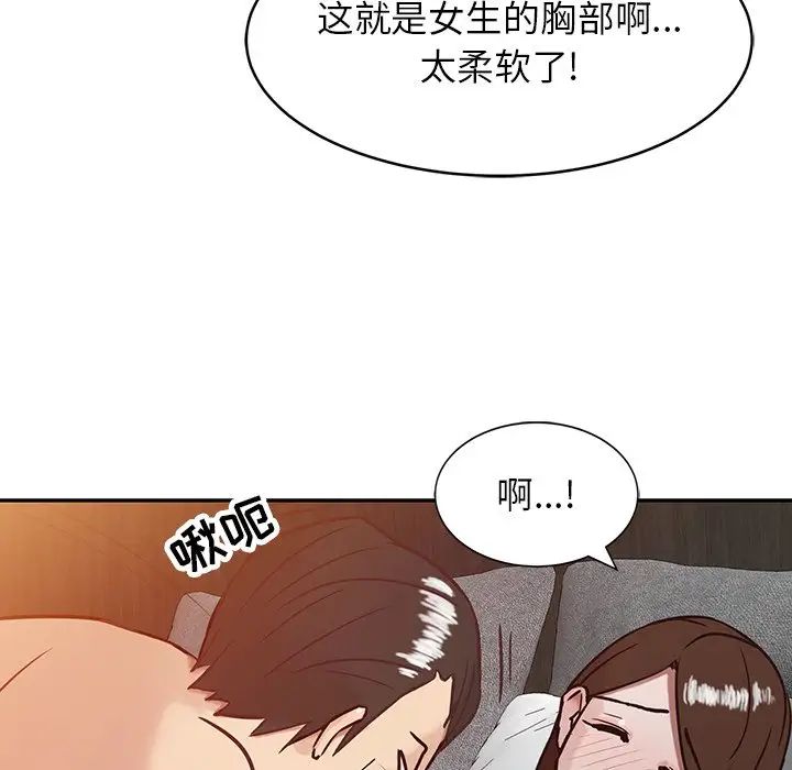 寄生姐妹第3话