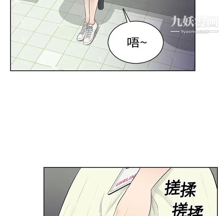 被女神环绕的男人第4话