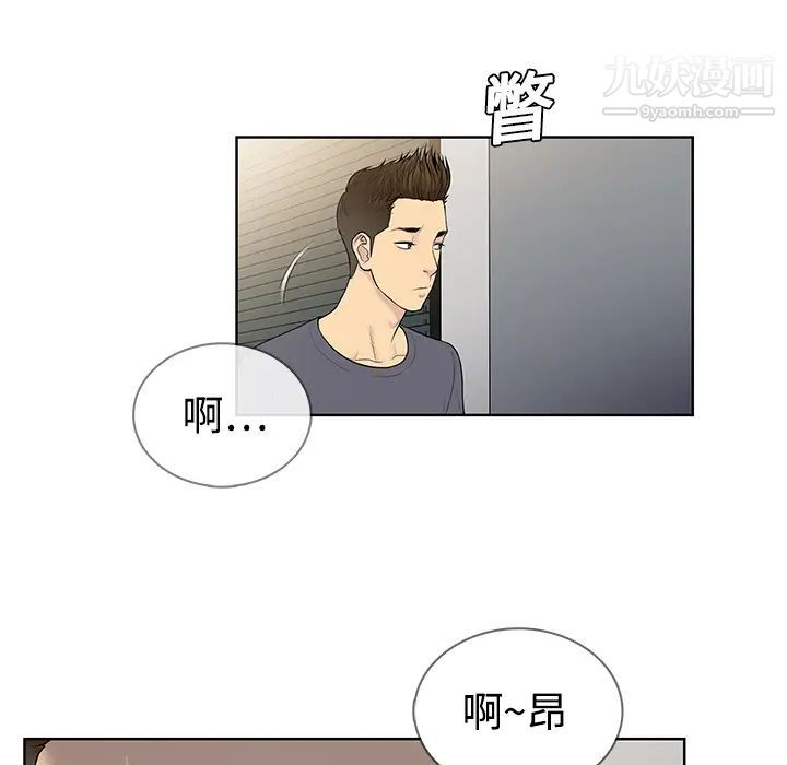 被女神环绕的男人第4话