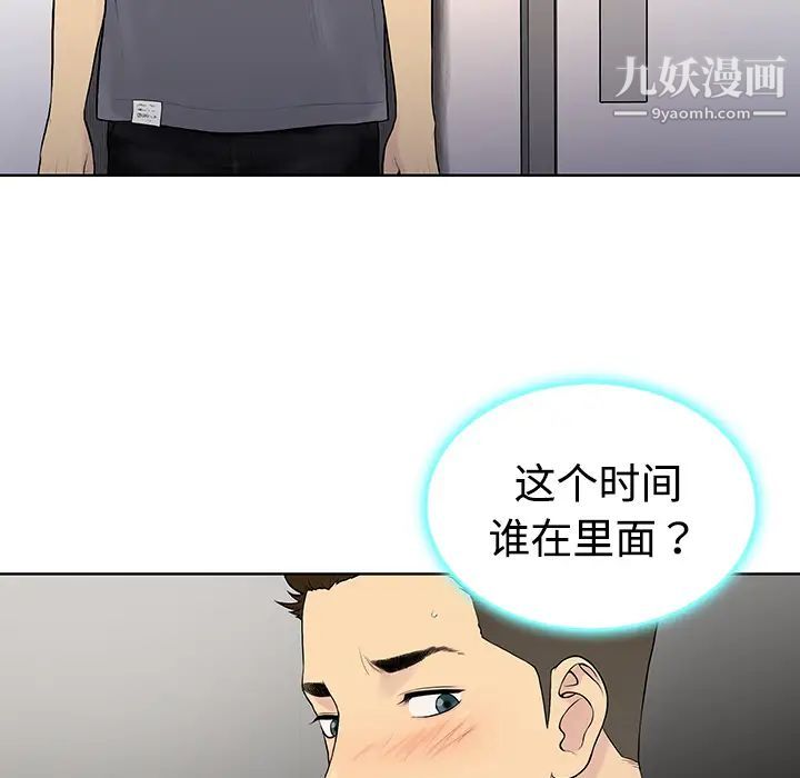 被女神环绕的男人第4话