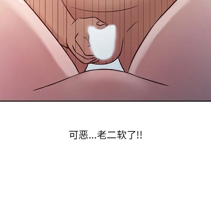寄生姐妹第3话