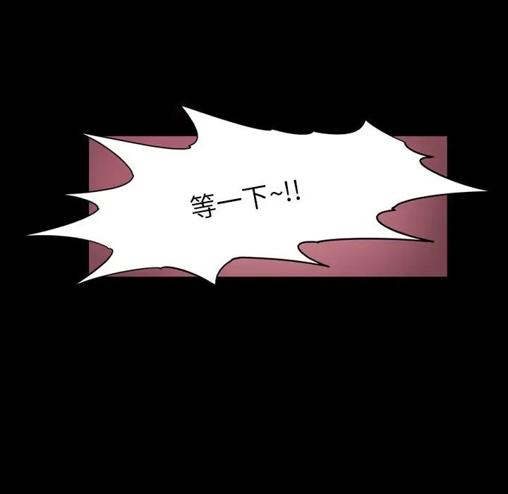 来自外星的公主第4话