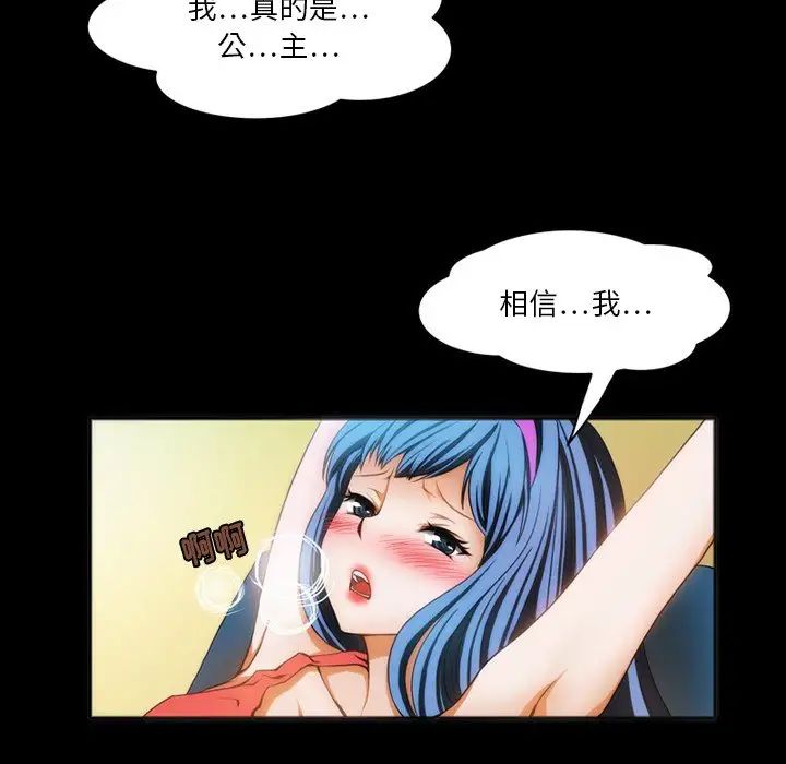 来自外星的公主第4话