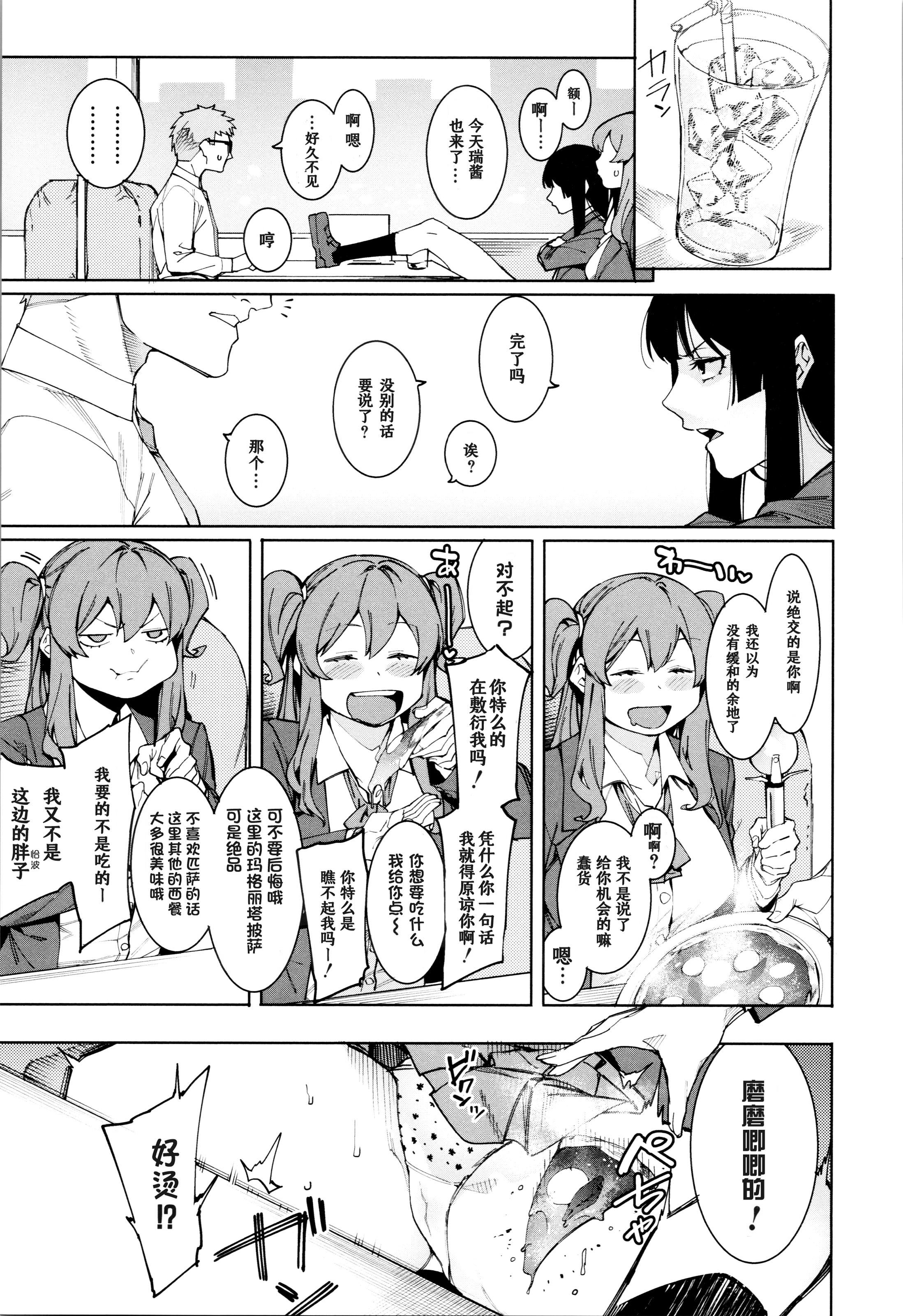 [メネア・ザ・ドッグ]瑞叶におしおき![鬼畜王汉化组][白条修正重嵌][メネア・ザ・ドッグ]瑞叶におしおき![鬼畜王汉化组][白条修正重嵌]