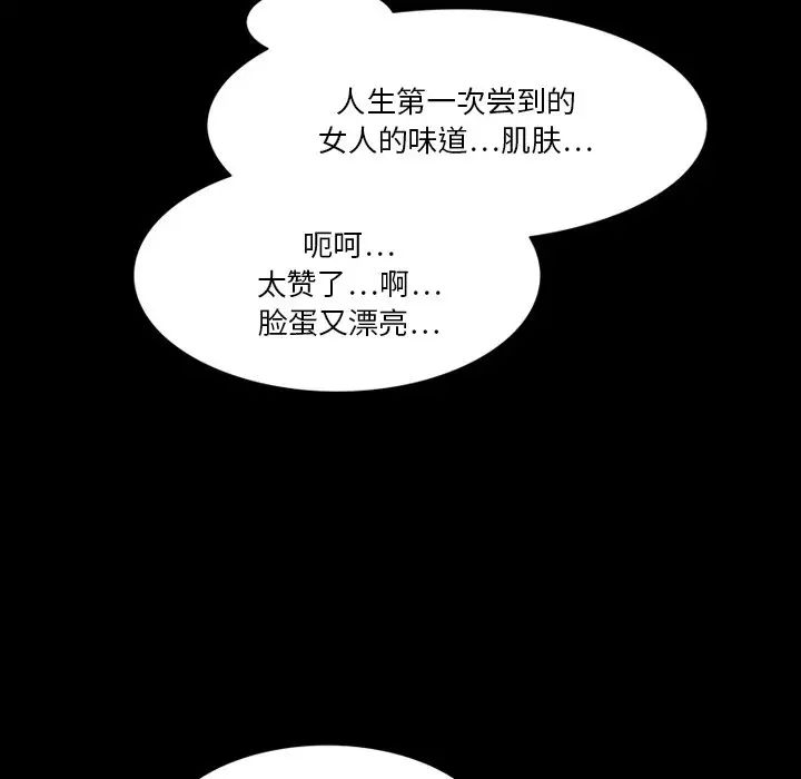 来自外星的公主第5话