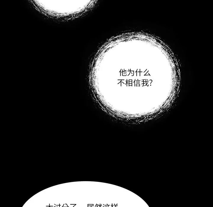 来自外星的公主第5话