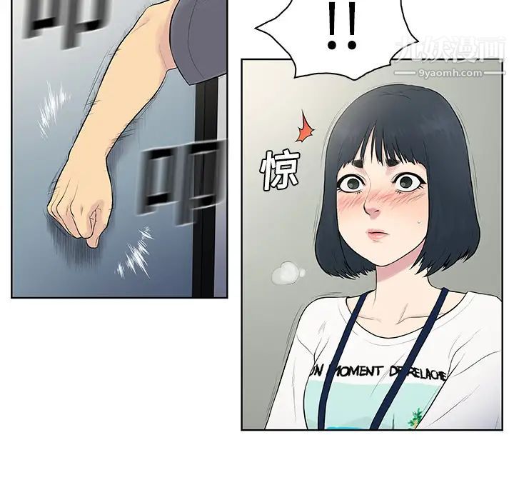 被女神环绕的男人第5话