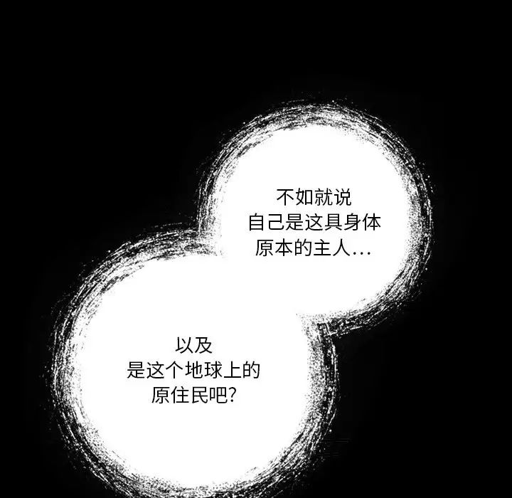 来自外星的公主第5话