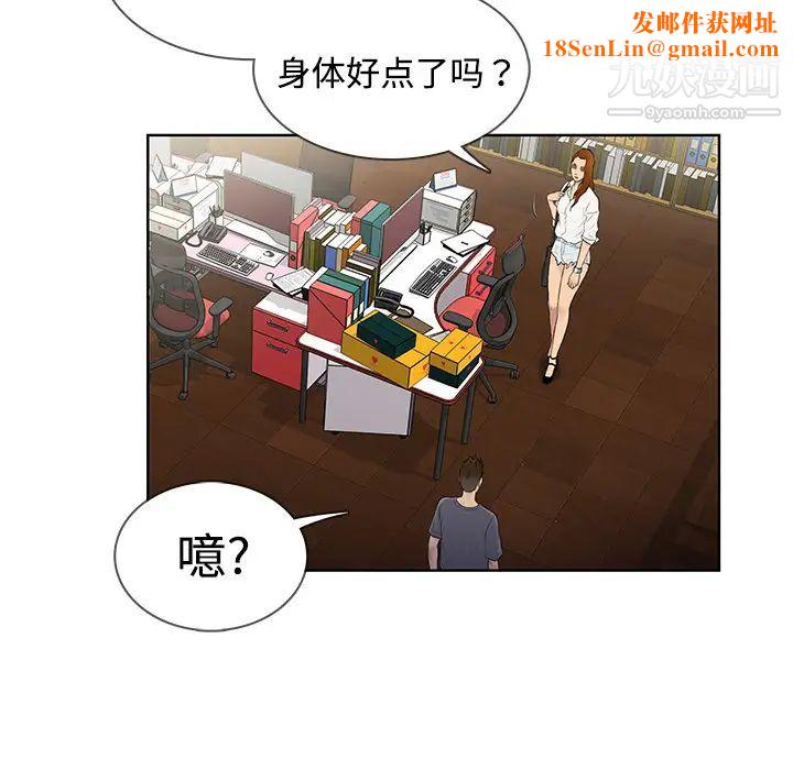 被女神环绕的男人第5话