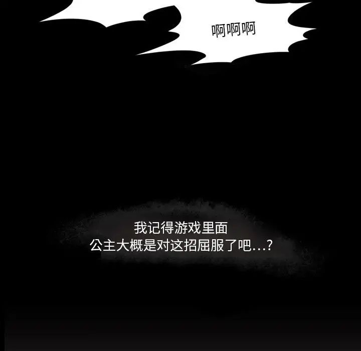 来自外星的公主第5话