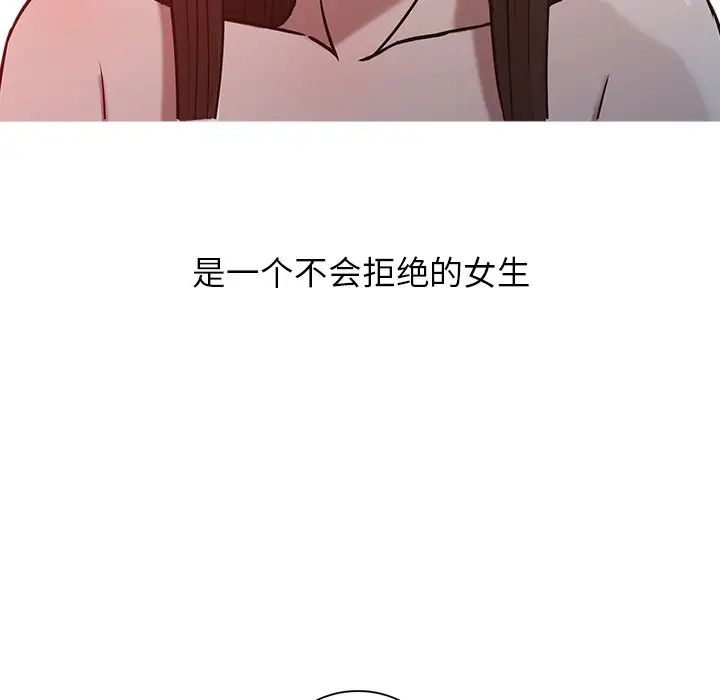 寄生姐妹第4话