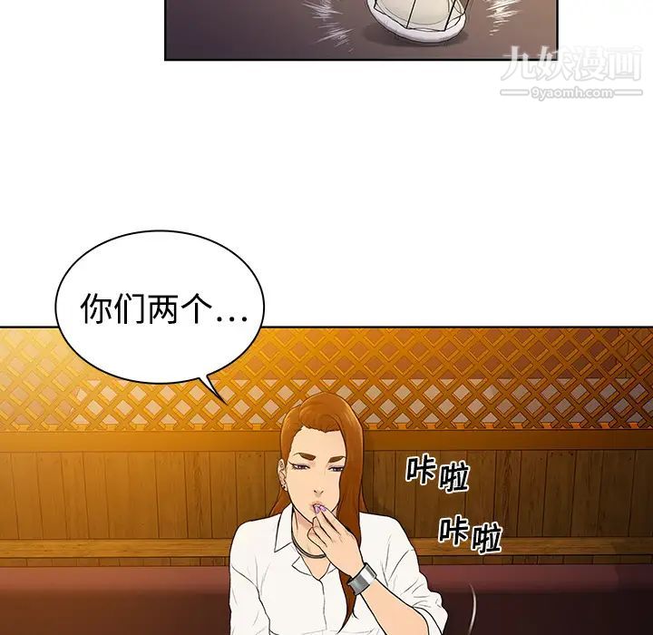 被女神环绕的男人第5话