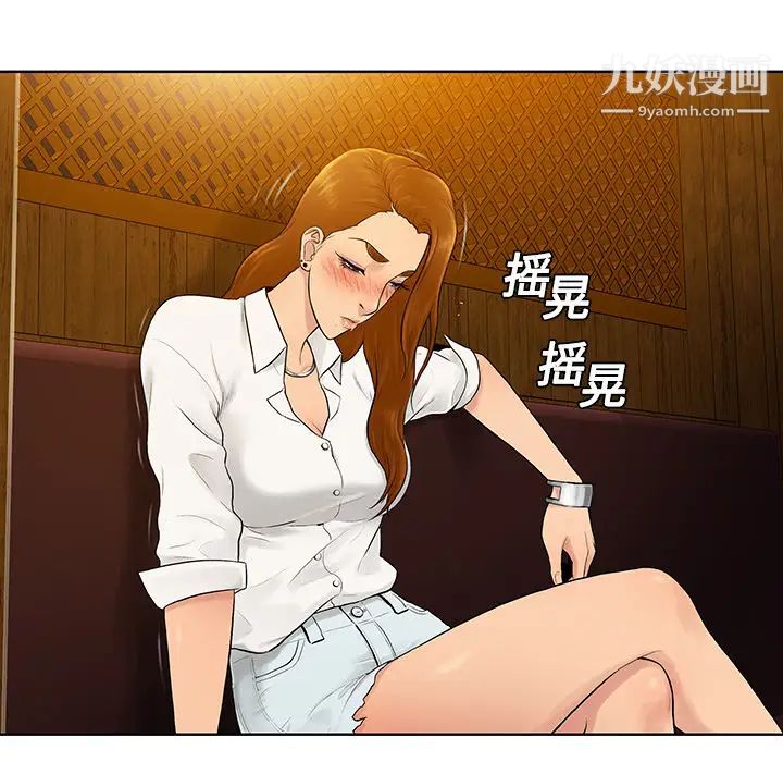 被女神环绕的男人第5话