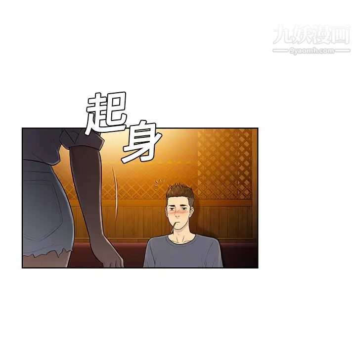 被女神环绕的男人第5话