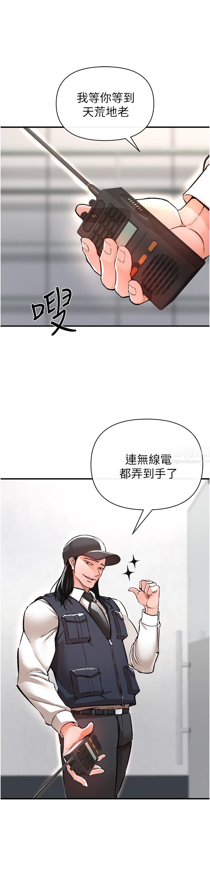 私刑刺客第12话-像狗一样任人上