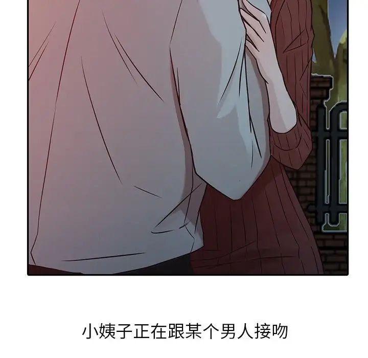 寄生姐妹第4话