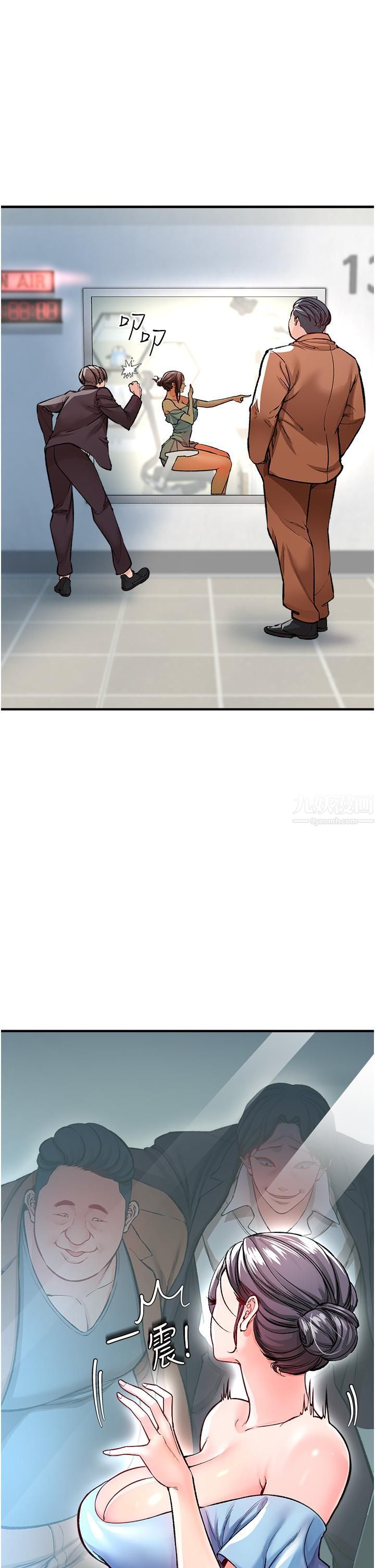 私刑刺客第12话-像狗一样任人上