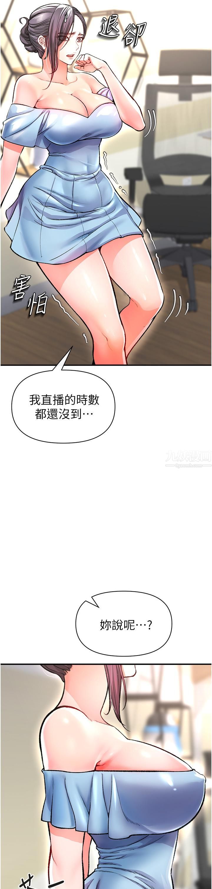 私刑刺客第12话-像狗一样任人上
