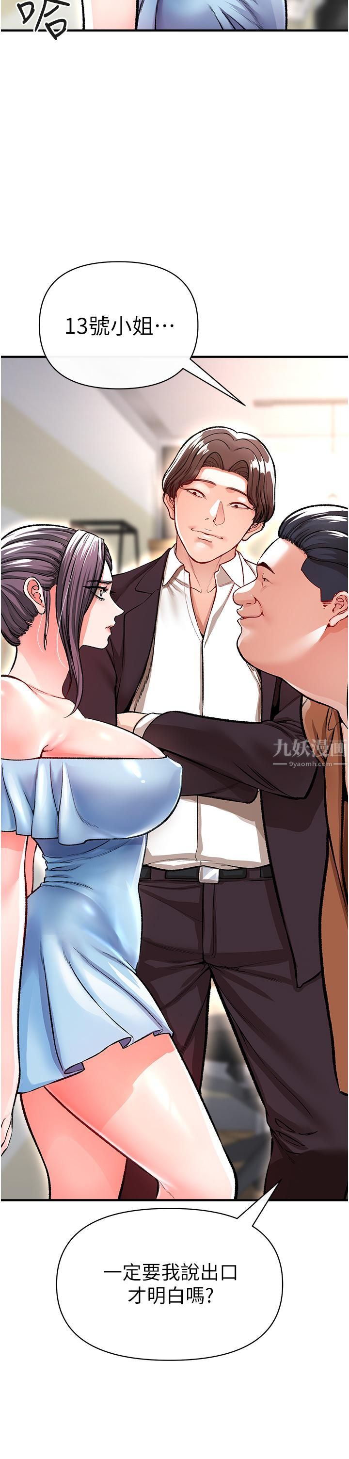 私刑刺客第12话-像狗一样任人上