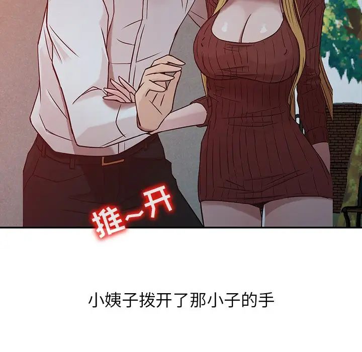 寄生姐妹第4话