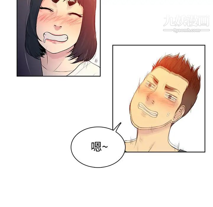 被女神环绕的男人第6话