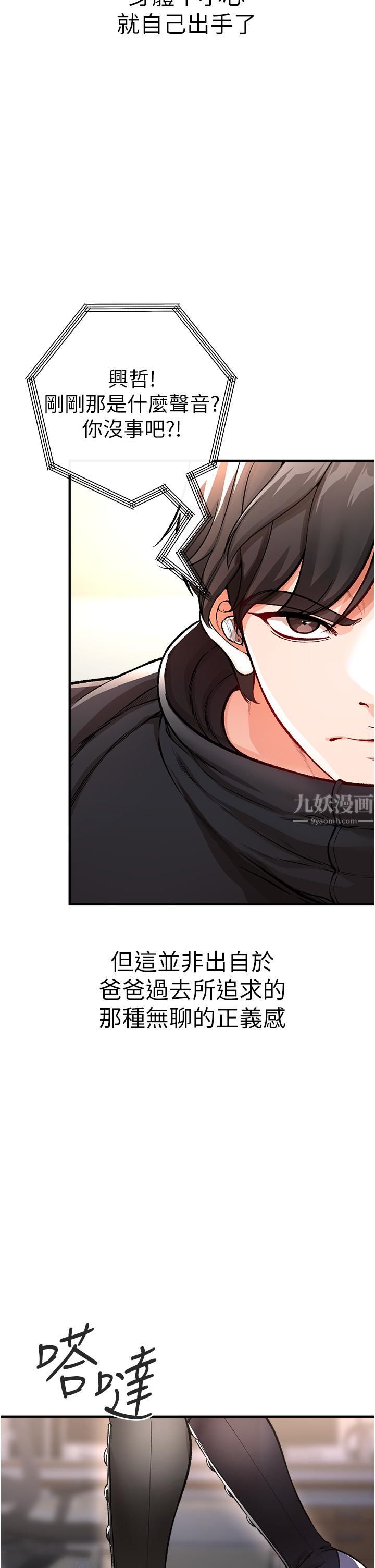 私刑刺客第12话-像狗一样任人上