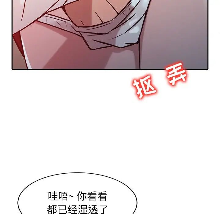 寄生姐妹第4话