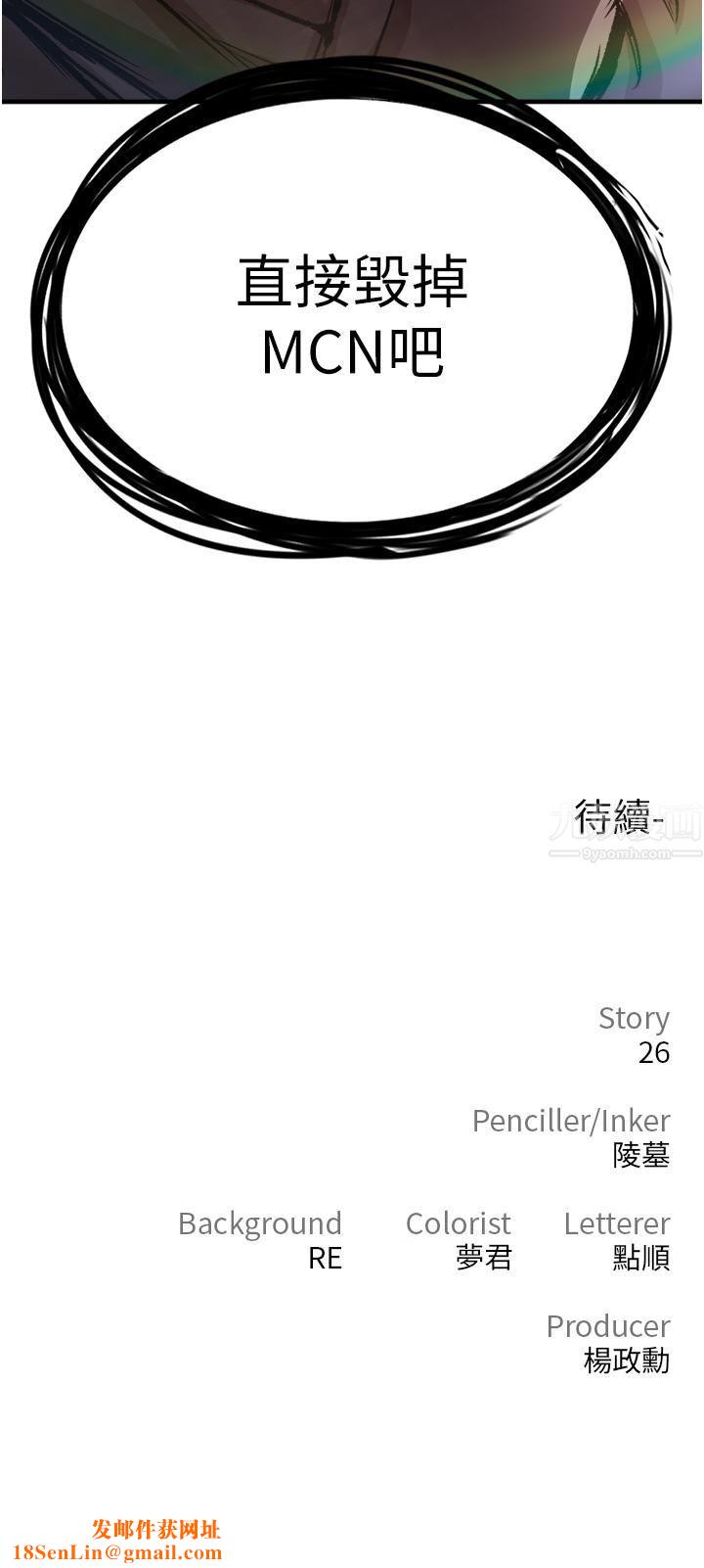 私刑刺客第12话-像狗一样任人上