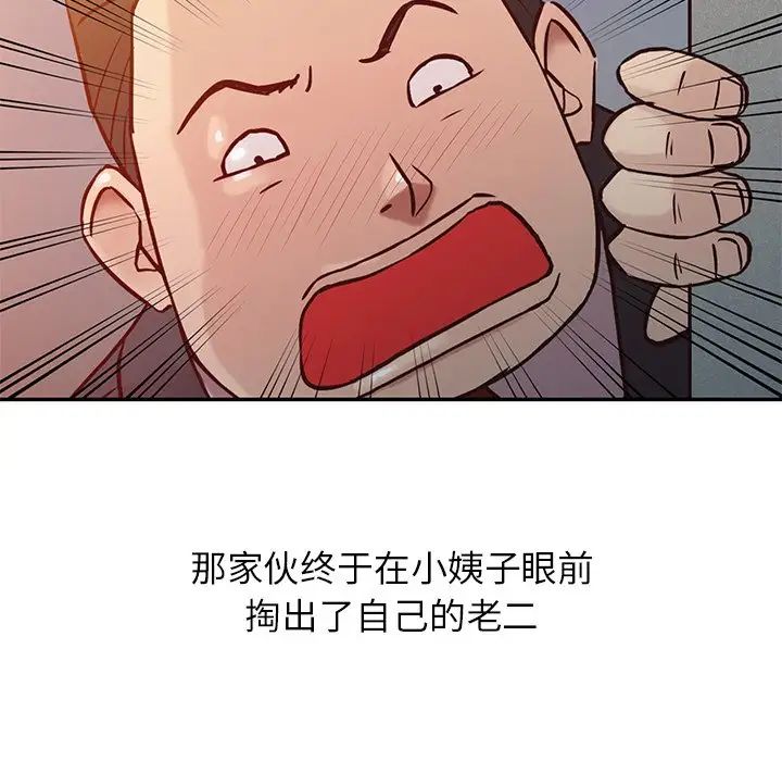 寄生姐妹第4话