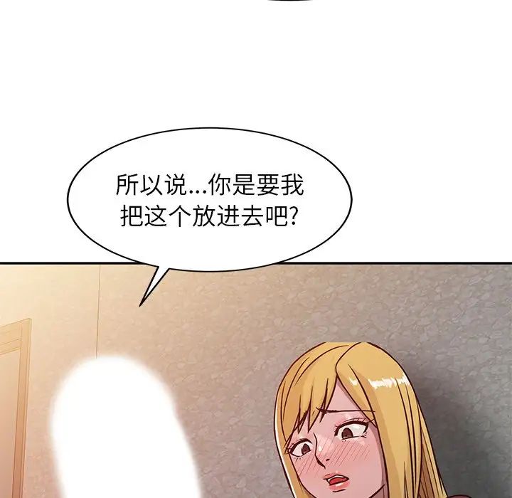 寄生姐妹第5话