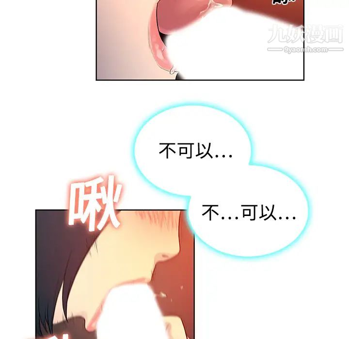 被女神环绕的男人第6话