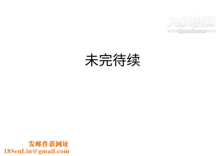 被女神环绕的男人第6话