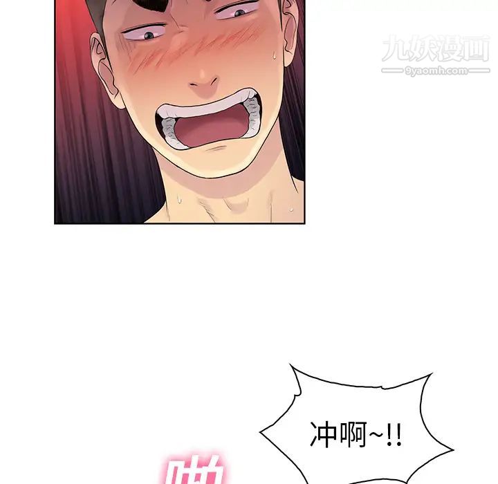 被女神环绕的男人第7话