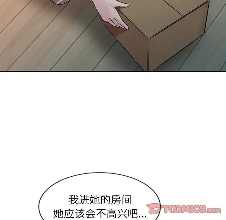 寄生姐妹第5话