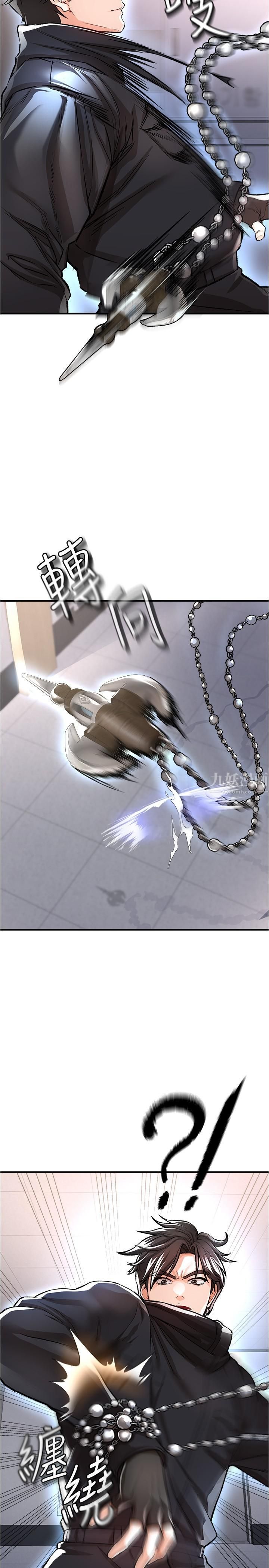 私刑刺客第14话-妳能为瞭我牺牲到一步?