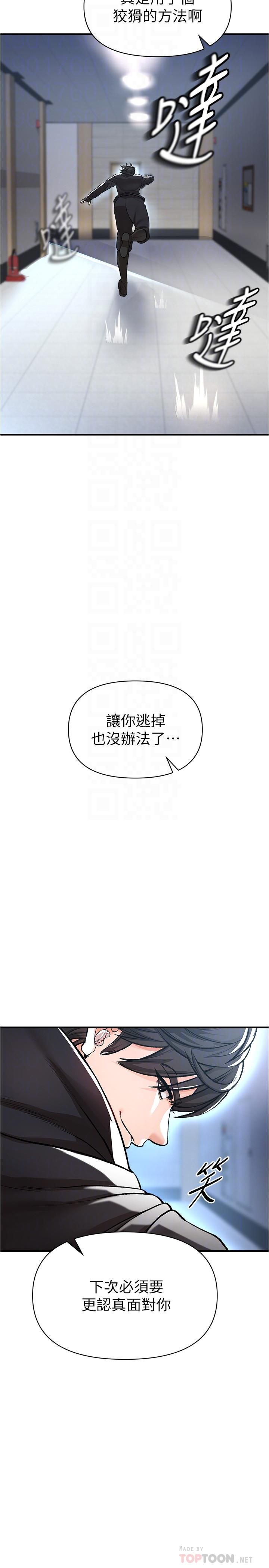 私刑刺客第14话-妳能为瞭我牺牲到一步?