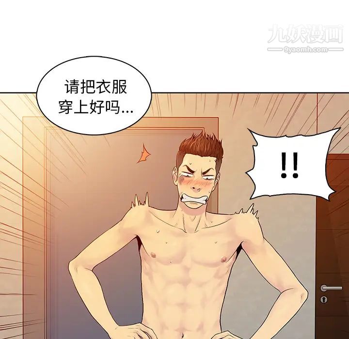 被女神环绕的男人第7话