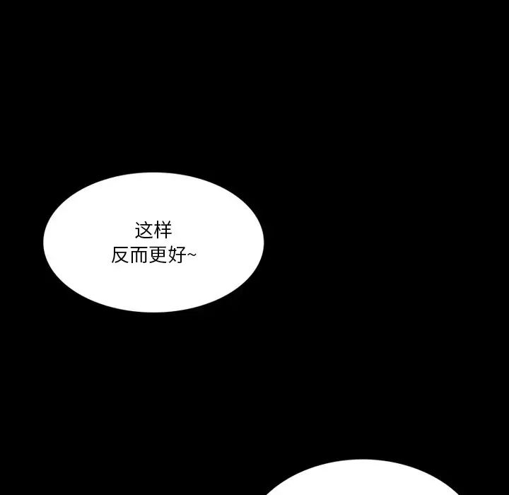来自外星的公主第7话