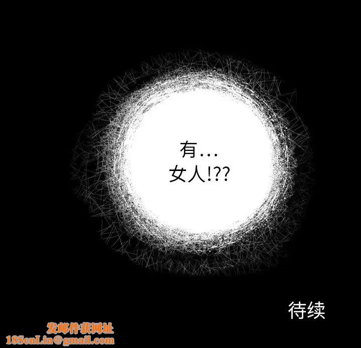 来自外星的公主第7话