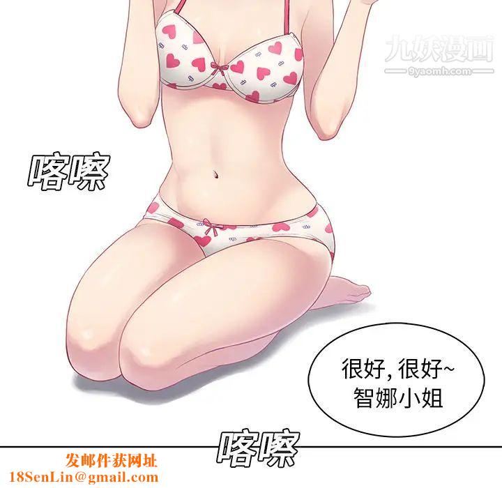 被女神环绕的男人第7话