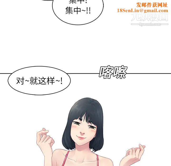 被女神环绕的男人第7话